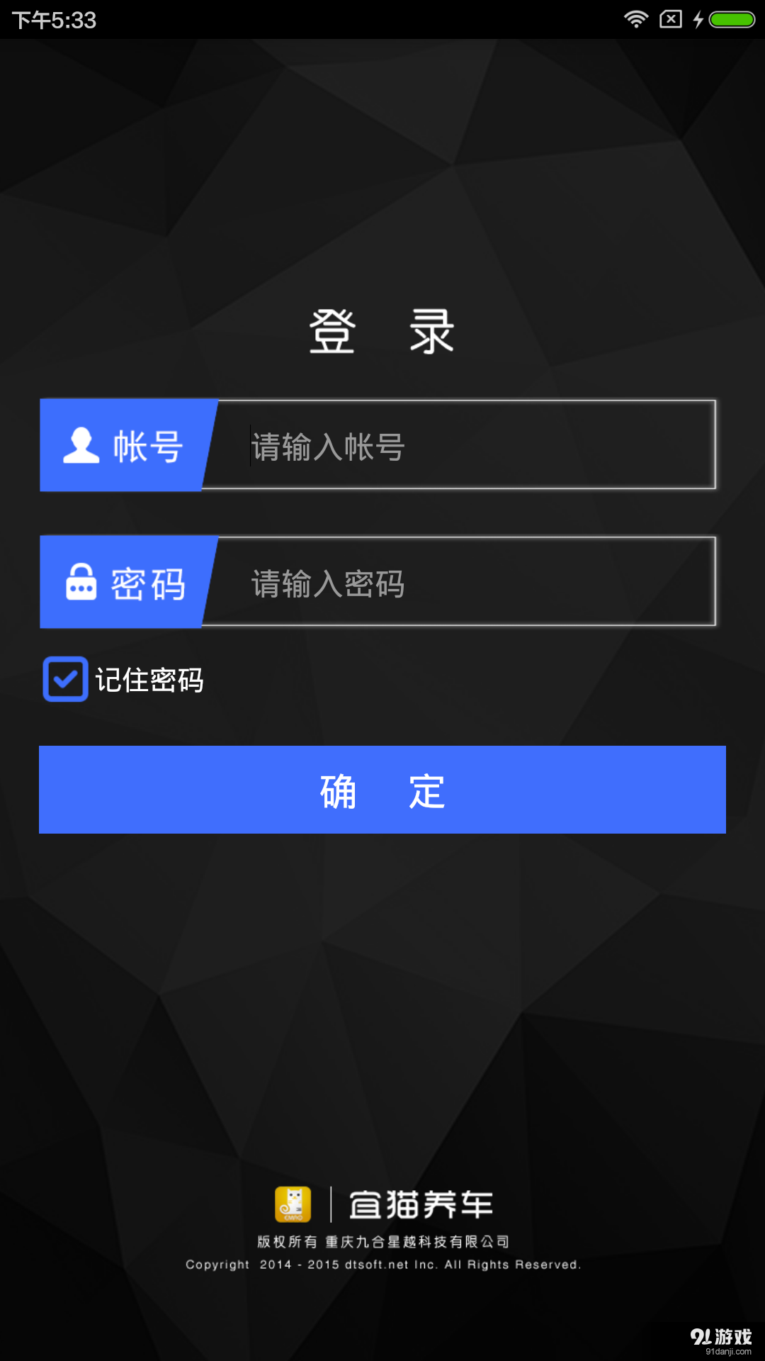 宜猫养车（员工版）v1.4.5截图1