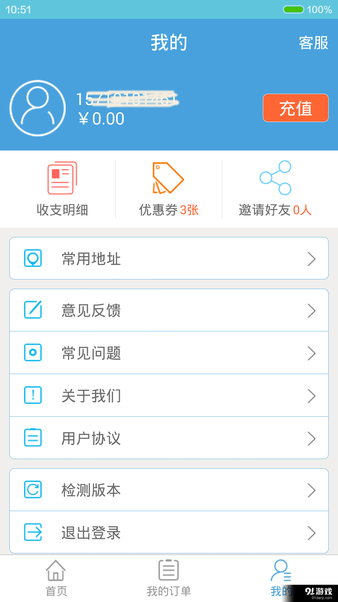 净净洗衣v2.3.12截图4