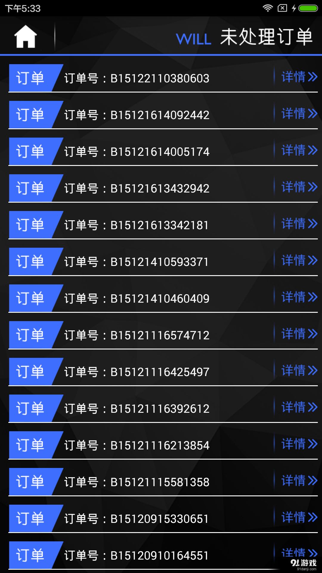 宜猫养车（员工版）v1.4.5截图3