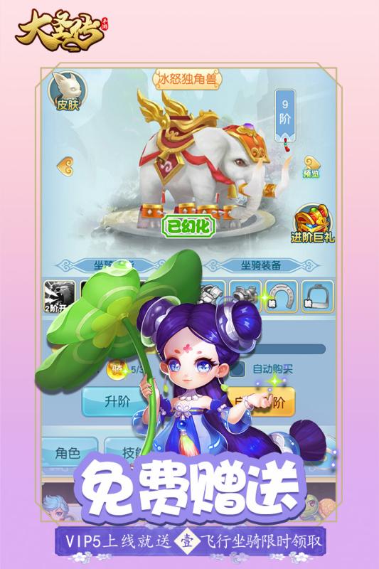 大圣传游戏v1.3.5截图1