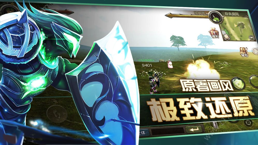 仙魔王者v1.7截图3