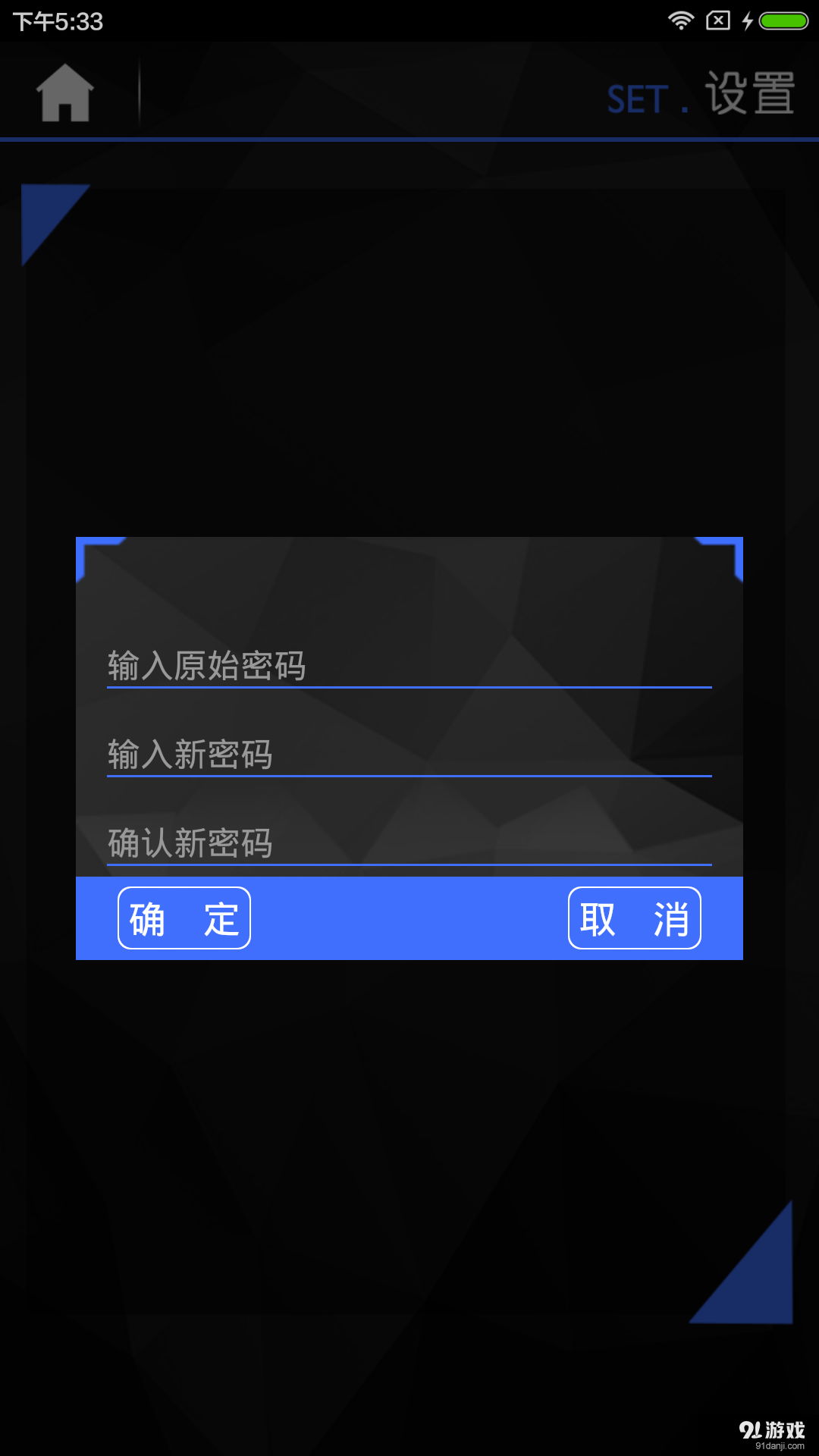 宜猫养车（员工版）v1.4.5截图4