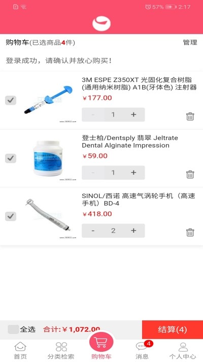 牙都商城v1.13截图2