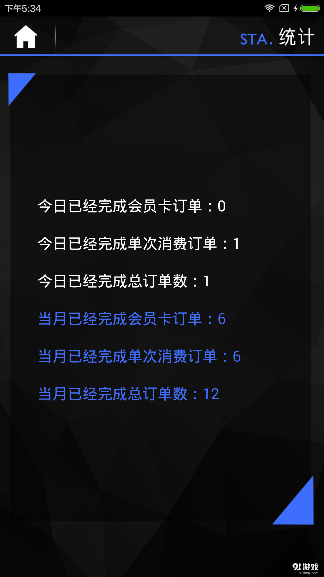 宜猫养车（员工版）v1.4.5截图5
