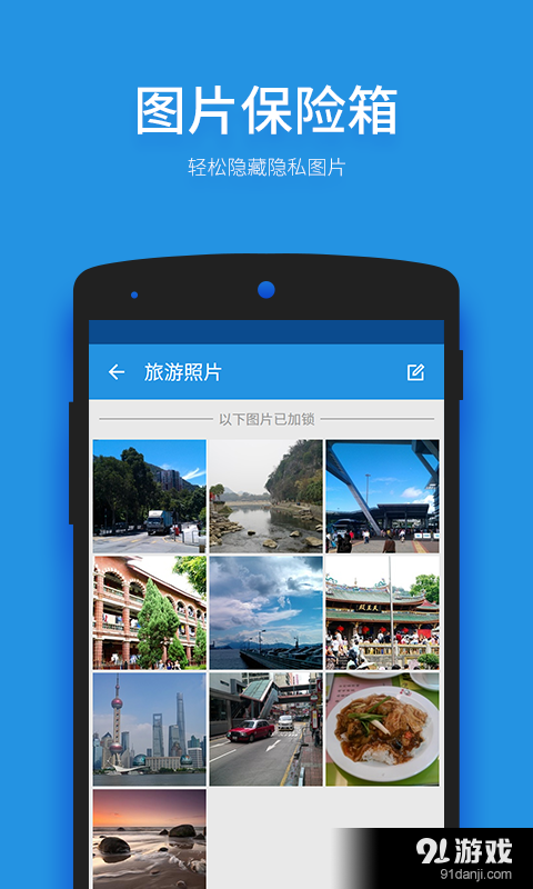 锁大师v1.7.8截图4