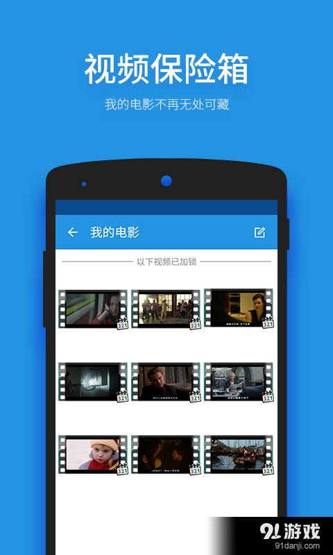 锁大师v1.7.8截图5