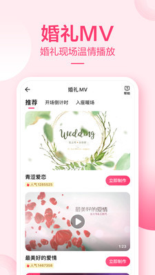 小喜帖v1.9截图2