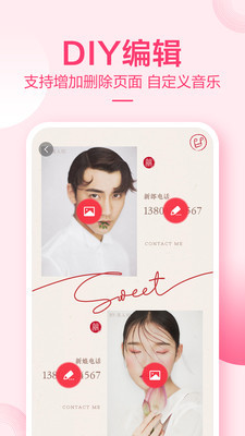 小喜帖v1.9截图3