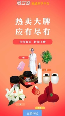 潜立谷v1.1.5截图1