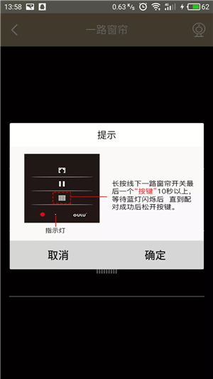 创生物联v2.4.6截图1