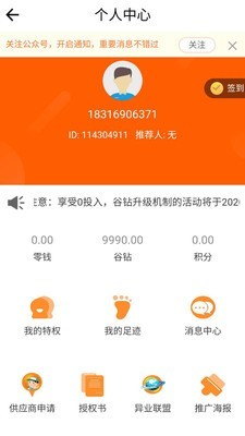 潜立谷v1.1.5截图2