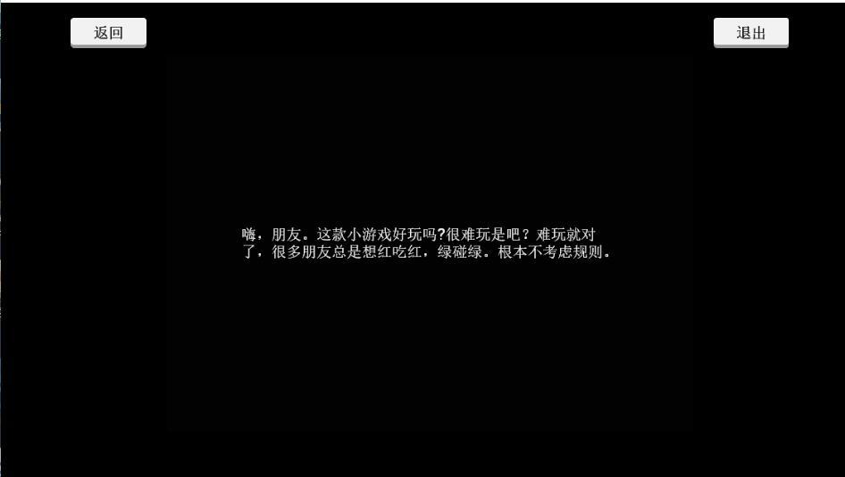 圆的战争v1.7截图1