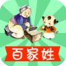 宝宝学百家姓v1.4.5