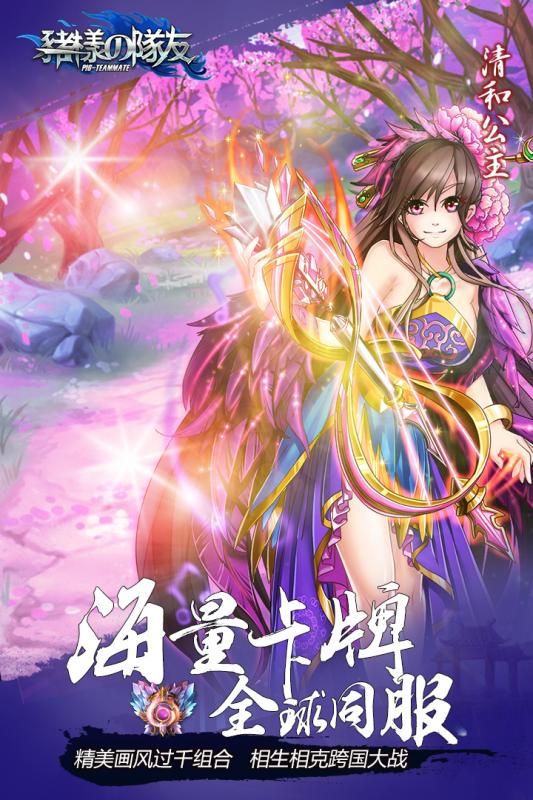 猪一样的队友v1.3.9截图1