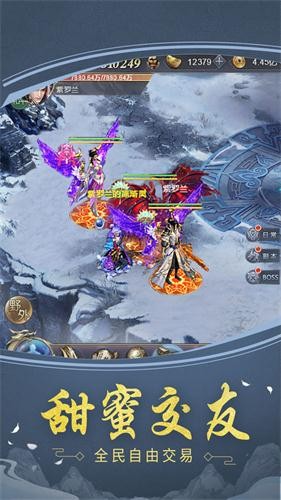 剑仙道尊v1.3.4截图1