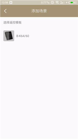 创生物联v2.4.6截图3