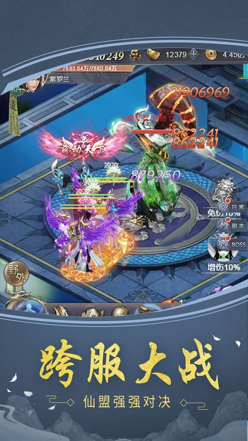 剑仙道尊v1.3.4截图3