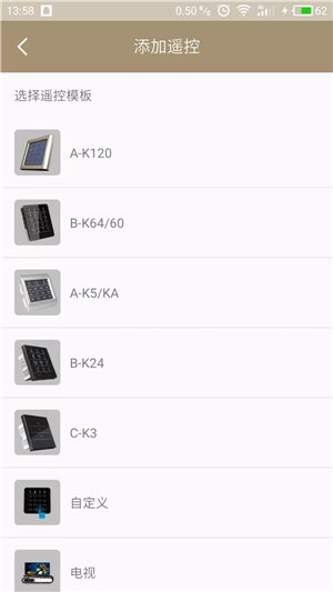 创生物联v2.4.6截图4