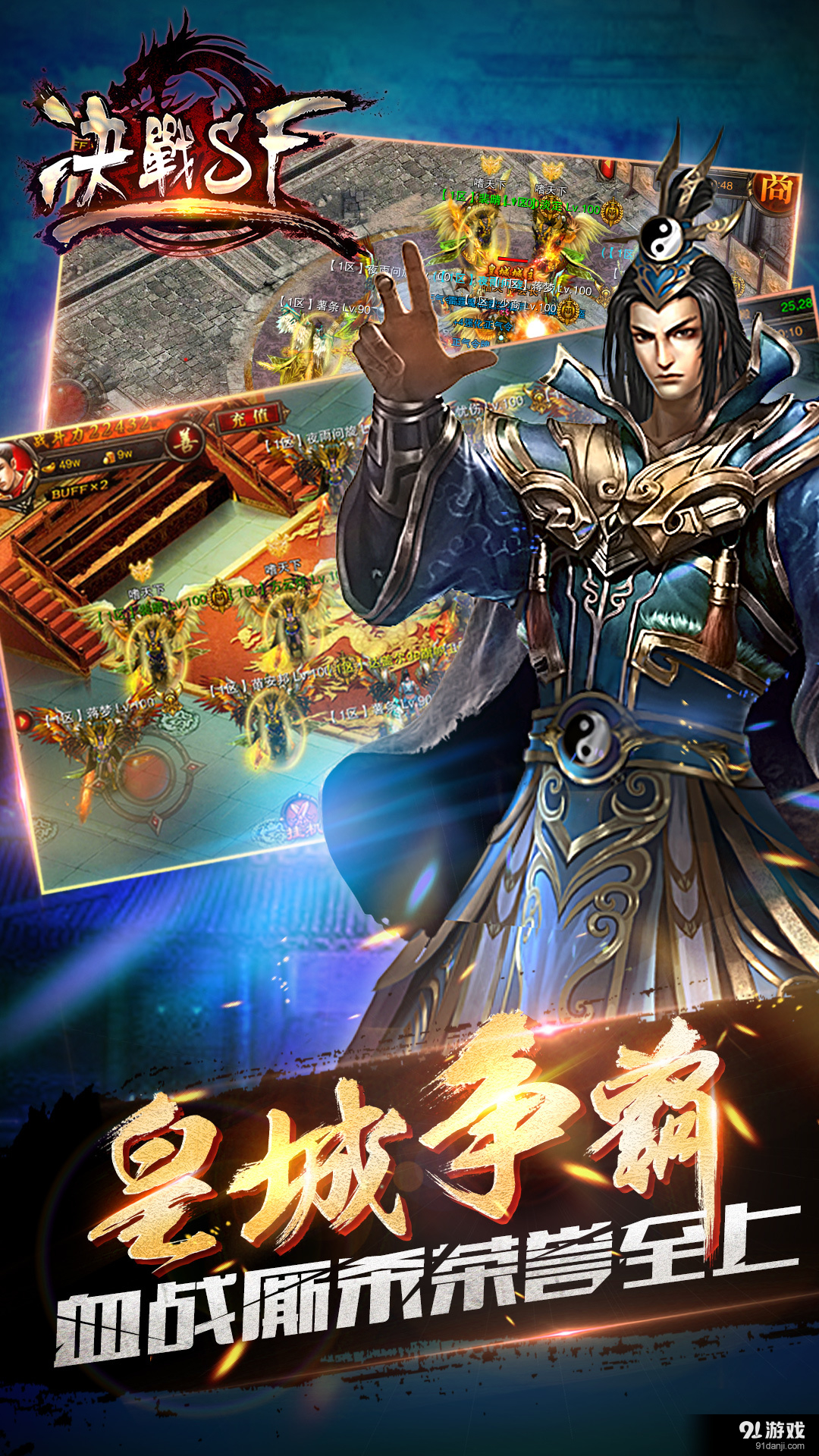 决战SFv1.5.7截图1