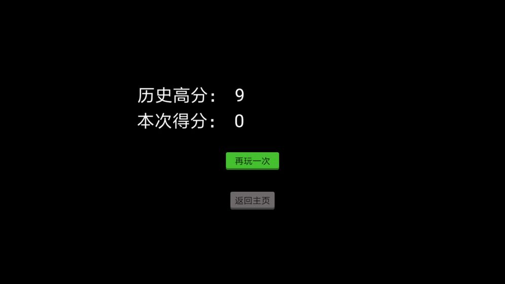 圆的战争v1.7截图5