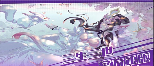 三生三世十里桃花白浅传九游版v1.3.4截图3