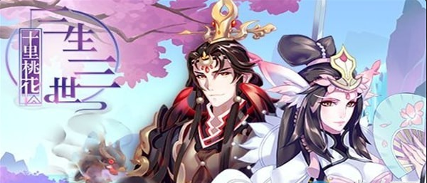 三生三世十里桃花白浅传九游版v1.3.4截图4