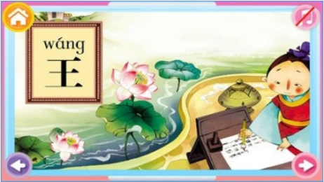 宝宝学百家姓v1.4.5截图3