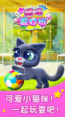 猫咪爱打扮v1.17截图4