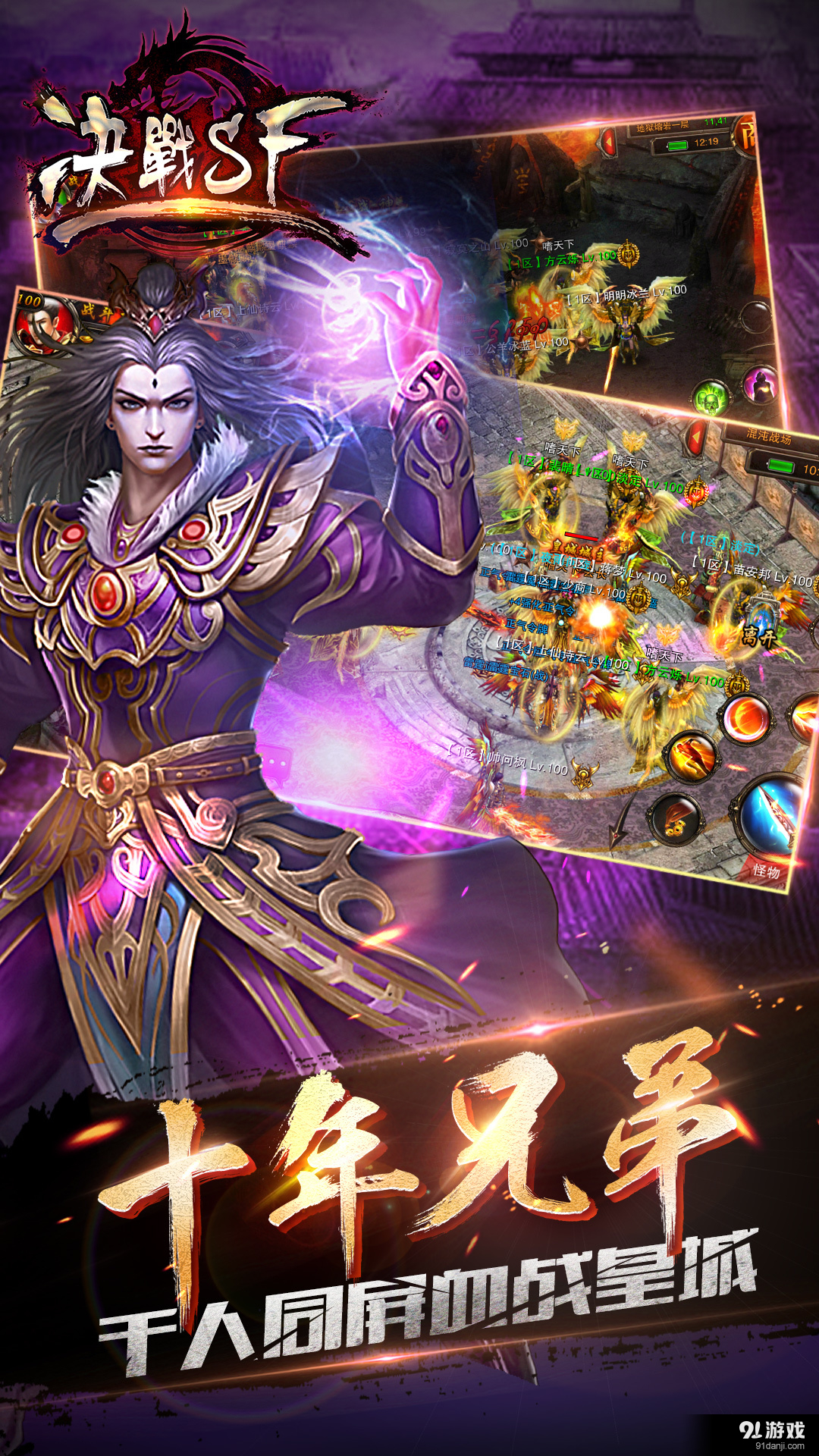 决战SFv1.5.7截图2