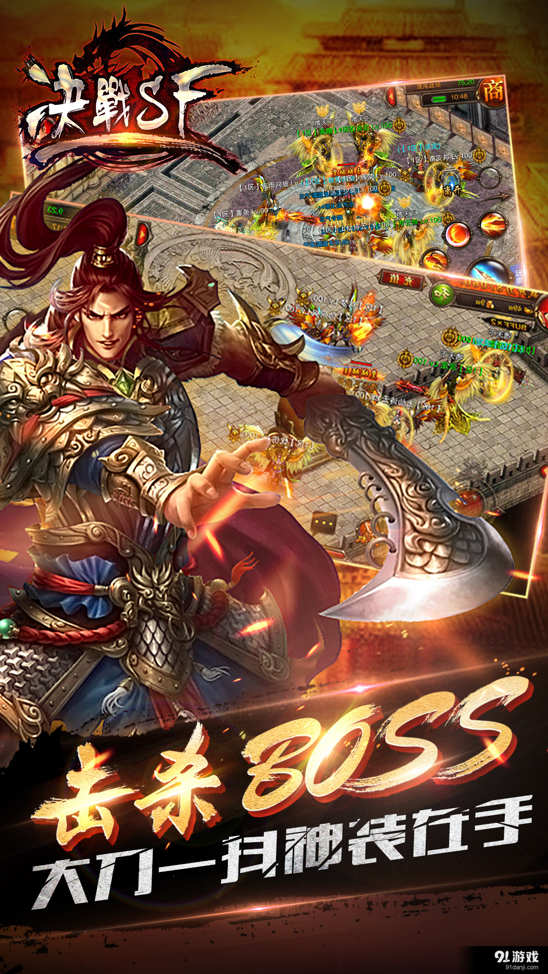 决战SFv1.5.7截图3