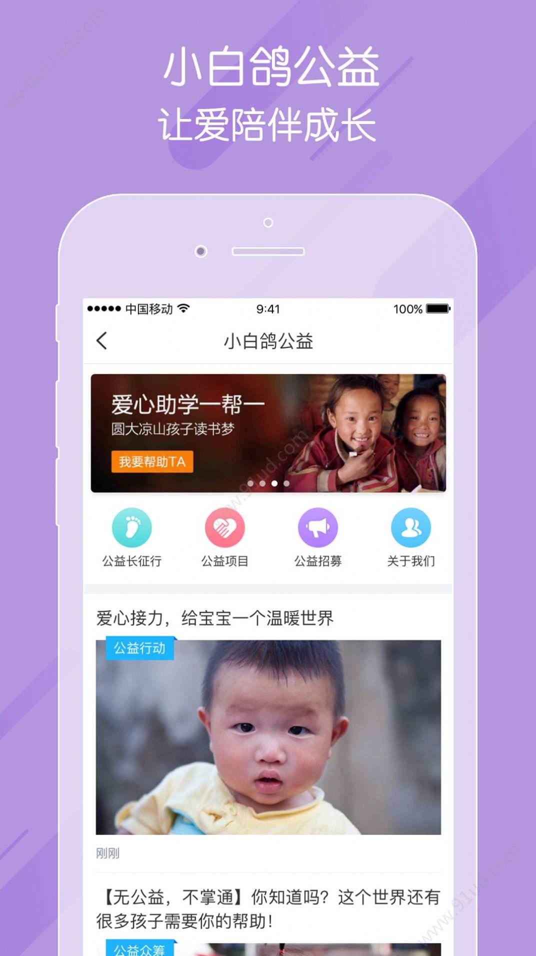 掌通家园免费v6.87.6截图1