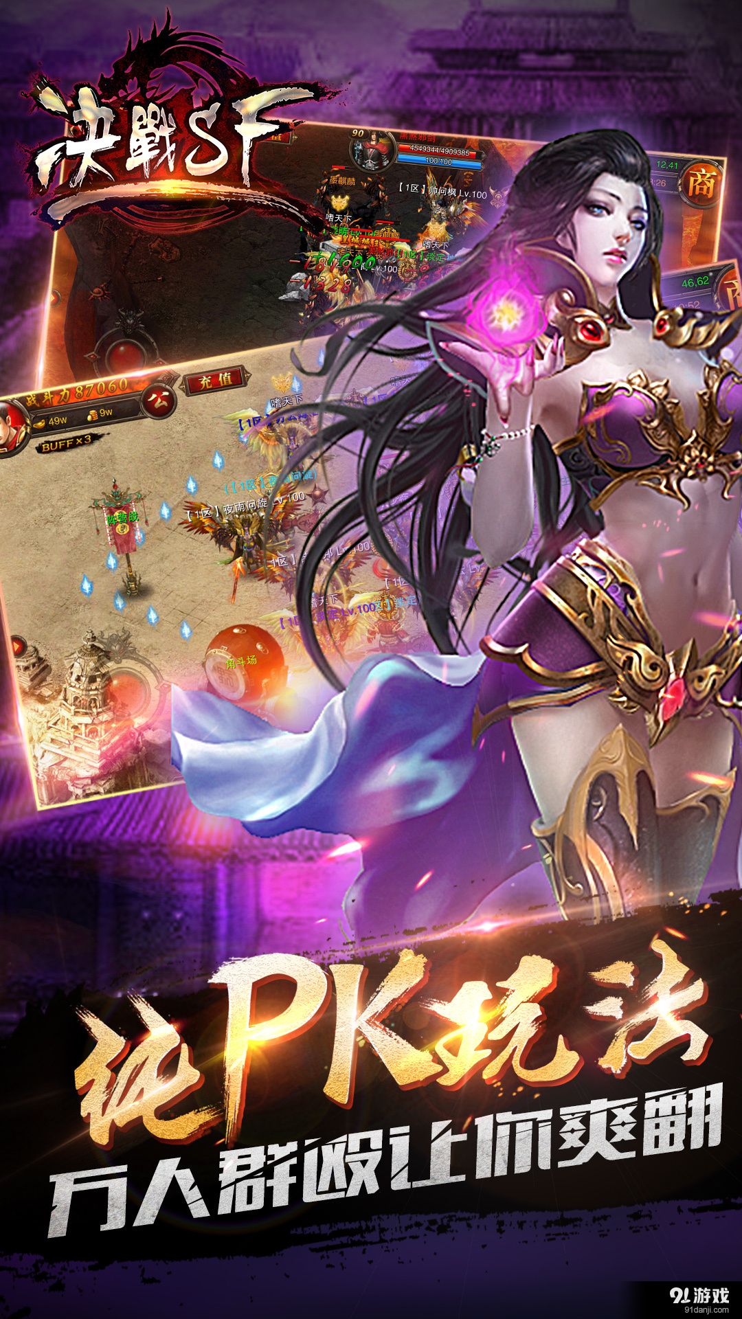 决战SFv1.5.7截图4