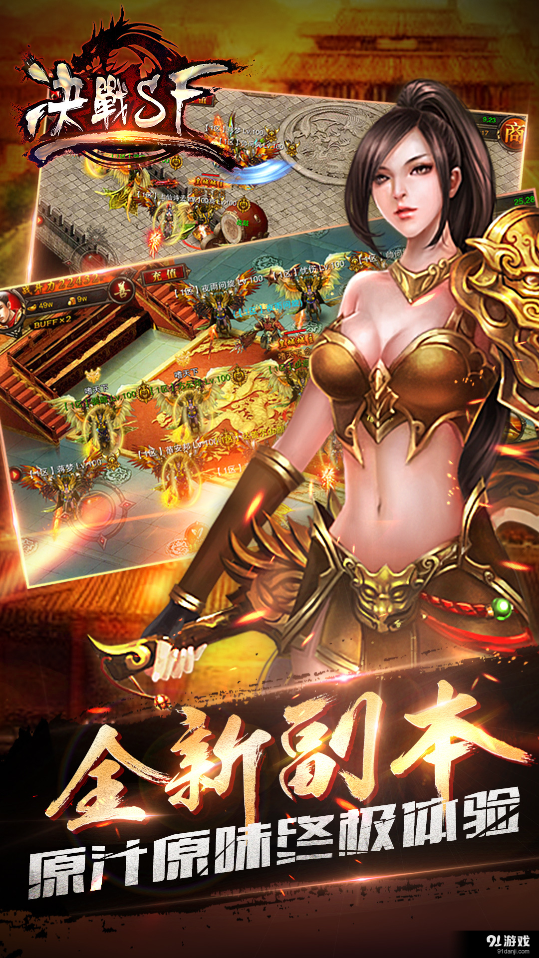 决战SFv1.5.7截图5