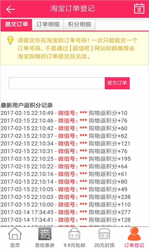 超值吧优惠券v1.13截图4
