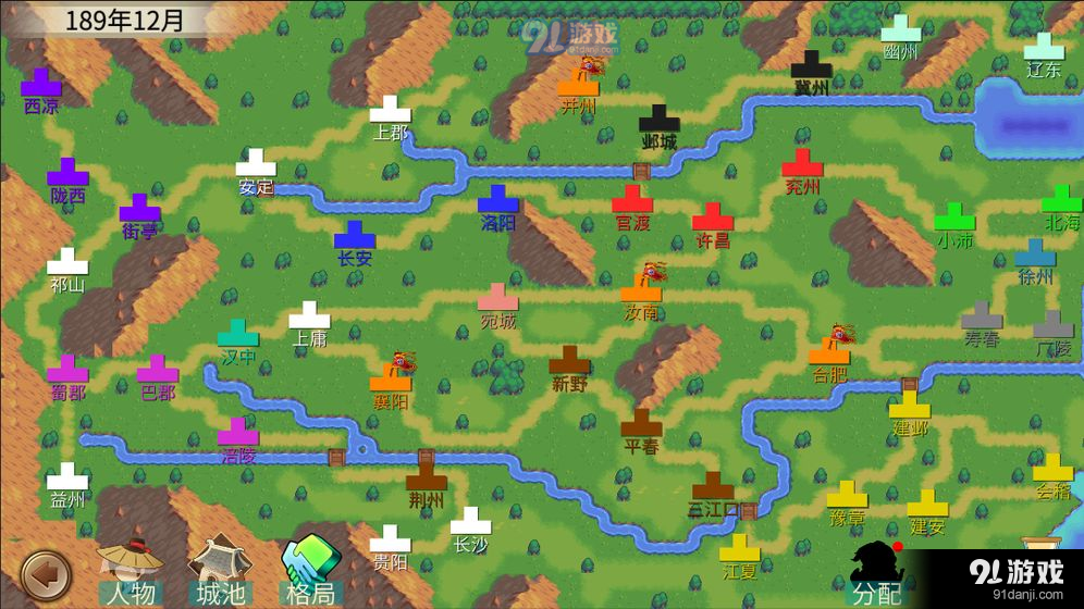 墨色三国志v0.1.6截图1