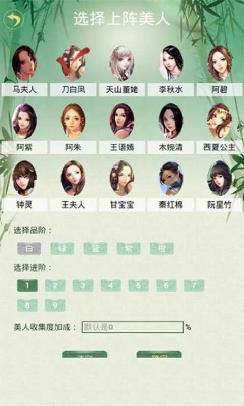 天龙八部3D助手v2.10截图3