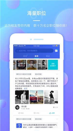 圈圈内推v2.7截图1