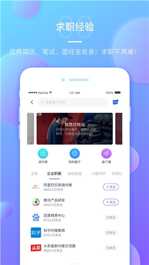 圈圈内推v2.7截图3