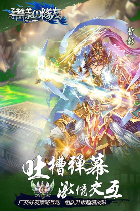 猪一样的队友v1.3.9截图3