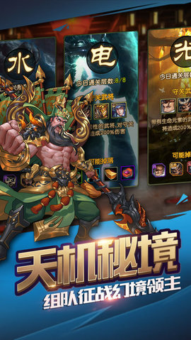 群龙诀v1.8截图1