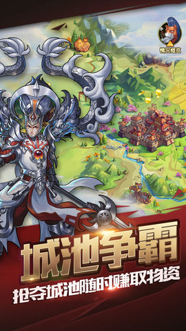 群龙诀v1.8截图3