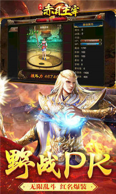 赤月主宰v1.8截图1