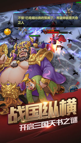 群龙诀v1.8截图2