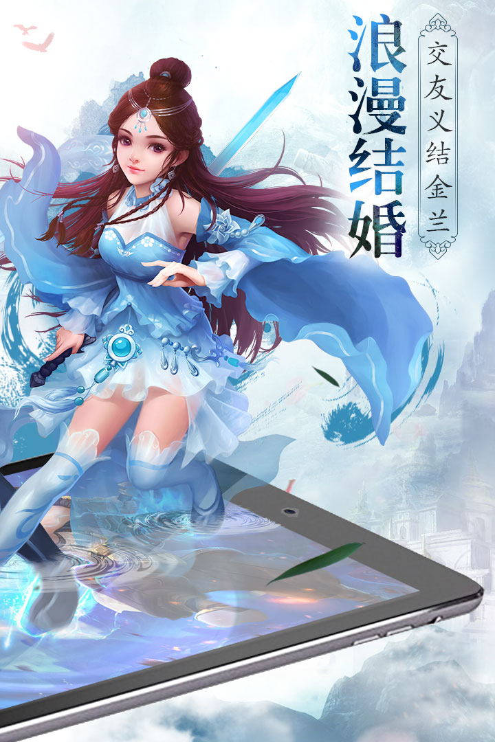 笑傲乾坤手游v1.21.6截图4