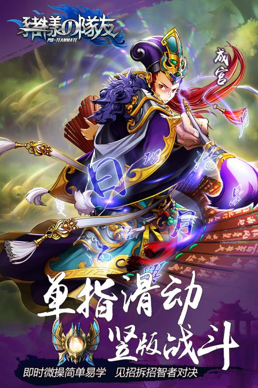 猪一样的队友v1.3.9截图4