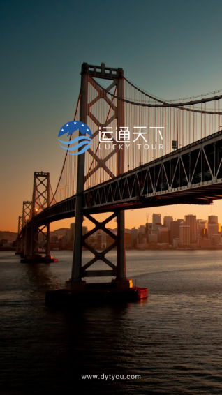 运通天下v1.7截图1