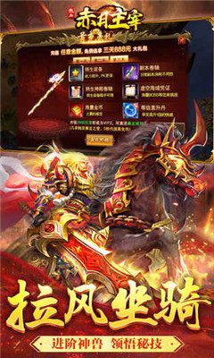 赤月主宰v1.8截图4