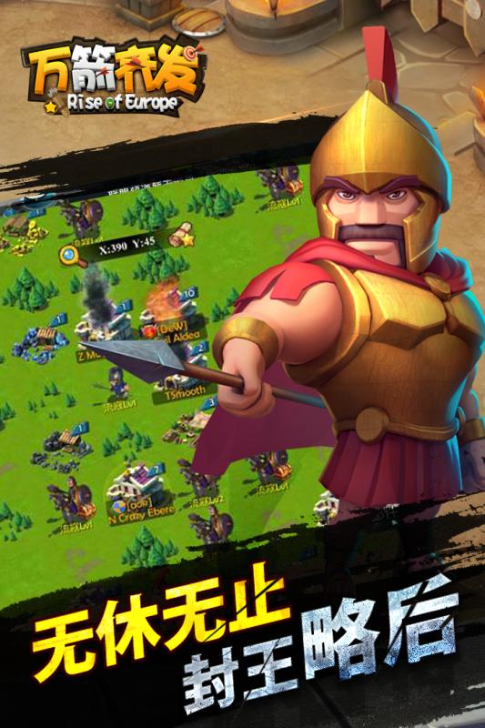 万箭齐发appv1.3.414截图1