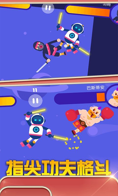 特牛功夫王v1.3.7截图3