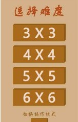 最强大脑异形方块v2.13截图3